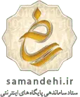 samandehi